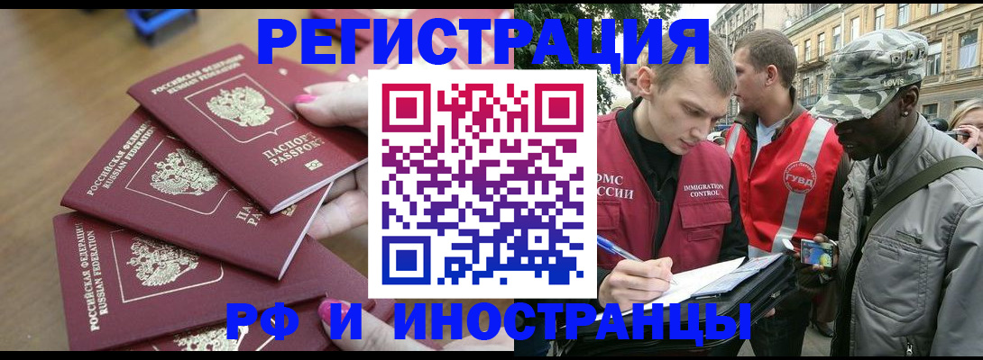 регистрация для школы в Пушкино