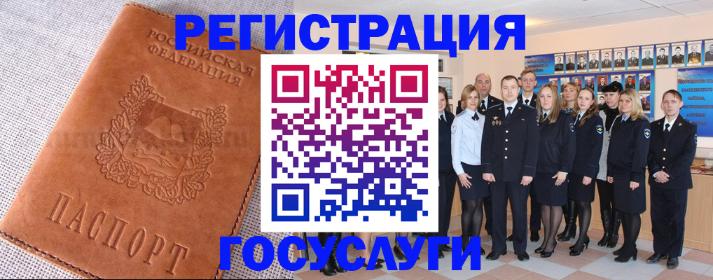 прописка регистрация в Пушкино