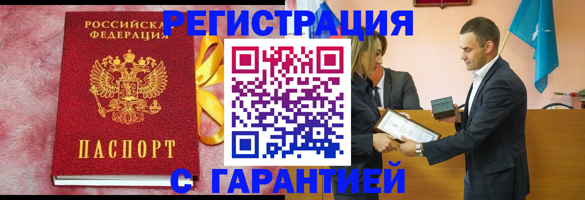 временная регистрация собственник в Пушкино